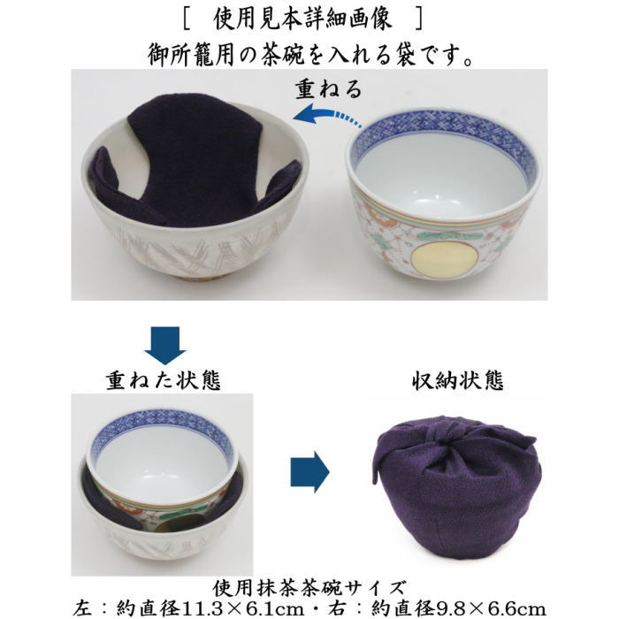 茶籠 茶箱 茶道具 正絹へだて付き（ご希望の方に真田紐お付けします）