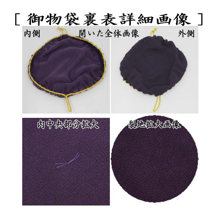 お茶道具⭐仕服オーダー専用