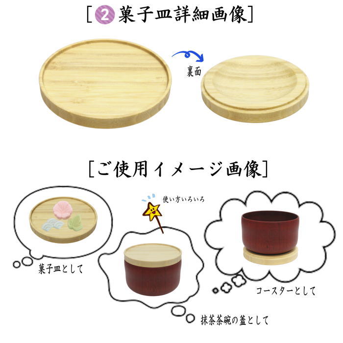 【茶器/茶道具セット】　IPPUKUセット（一服セット）　茜　夕焼け　6点セット　（抹茶茶碗　木製・菓子皿・茶筅・茶筅筒・茶杓・棗）　爽ら箱