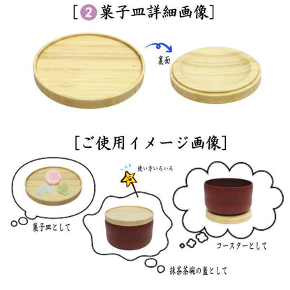 【茶器/茶道具セット】　IPPUKUセット（一服セット）　茜　夕焼け　6点セット　（抹茶茶碗　木製・菓子皿・茶筅・茶筅筒・茶杓・棗）　爽ら箱