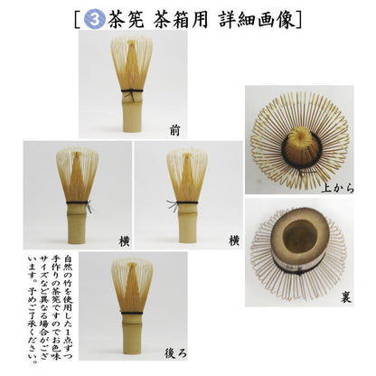 【茶器/茶道具セット】　IPPUKUセット（一服セット）　茜　夕焼け　6点セット　（抹茶茶碗　木製・菓子皿・茶筅・茶筅筒・茶杓・棗）　爽ら箱