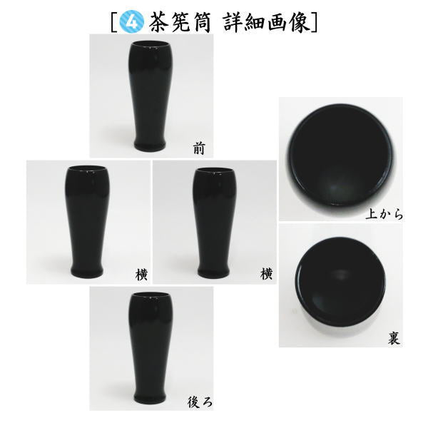 【茶器/茶道具セット】　IPPUKUセット（一服セット）　茜　夕焼け　6点セット　（抹茶茶碗　木製・菓子皿・茶筅・茶筅筒・茶杓・棗）　爽ら箱