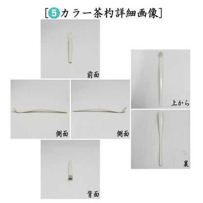【茶器/茶道具セット】　IPPUKUセット（一服セット）　茜　夕焼け　6点セット　（抹茶茶碗　木製・菓子皿・茶筅・茶筅筒・茶杓・棗）　爽ら箱