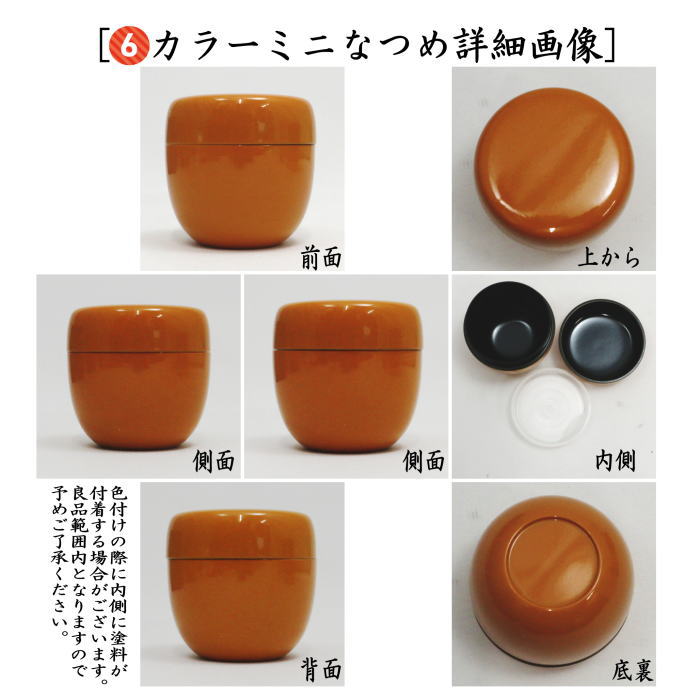 【茶器/茶道具セット】　IPPUKUセット（一服セット）　茜　夕焼け　6点セット　（抹茶茶碗　木製・菓子皿・茶筅・茶筅筒・茶杓・棗）　爽ら箱