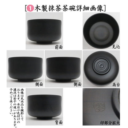 【茶器/茶道具セット】　IPPUKUセット（一服セット）　青　晴天　6点セット　（抹茶茶碗　木製・菓子皿・茶筅・茶筅筒・茶杓・棗）　爽ら箱