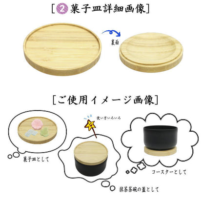 【茶器/茶道具セット】　IPPUKUセット（一服セット）　青　晴天　6点セット　（抹茶茶碗　木製・菓子皿・茶筅・茶筅筒・茶杓・棗）　爽ら箱