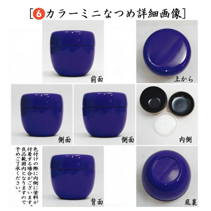 【茶器/茶道具セット】　IPPUKUセット（一服セット）　青　晴天　6点セット　（抹茶茶碗　木製・菓子皿・茶筅・茶筅筒・茶杓・棗）　爽ら箱