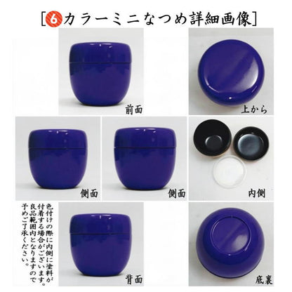 【茶器/茶道具セット】　IPPUKUセット（一服セット）　青　晴天　6点セット　（抹茶茶碗　木製・菓子皿・茶筅・茶筅筒・茶杓・棗）　爽ら箱