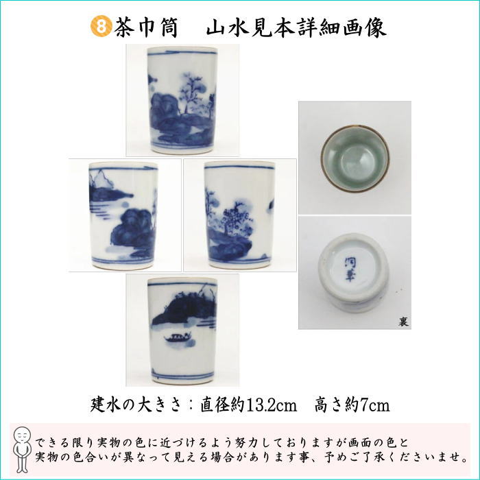 茶器/茶道具 野点籠（野立籠）/野点セット（野立セット）】 上 浪花籠