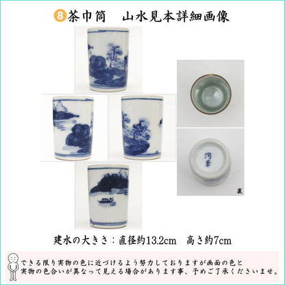 [Tea utensils/tea ceremony tools Nodate basket (Nodate basket)/Nodate set (Nodate set)] Upper Naniwa basket 11-piece set