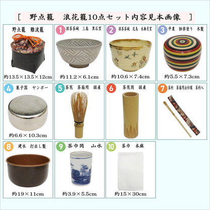 [Tea utensils/tea ceremony tools Nodate basket (Nodate basket)/Nodate set (Nodate set)] Upper Naniwa basket 11-piece set