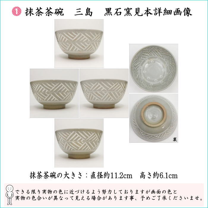 [Tea utensils/tea ceremony tools Nodate basket (Nodate basket)/Nodate set (Nodate set)] Upper Naniwa basket 11-piece set