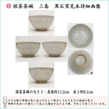 [Tea utensils/tea ceremony tools Nodate basket (Nodate basket)/Nodate set (Nodate set)] Upper Naniwa basket 11-piece set
