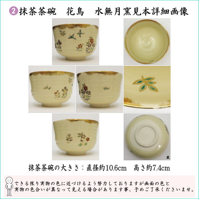 [Tea utensils/tea ceremony tools Nodate basket (Nodate basket)/Nodate set (Nodate set)] Upper Naniwa basket 11-piece set