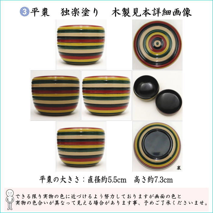 [Tea utensils/tea ceremony tools Nodate basket (Nodate basket)/Nodate set (Nodate set)] Upper Naniwa basket 11-piece set
