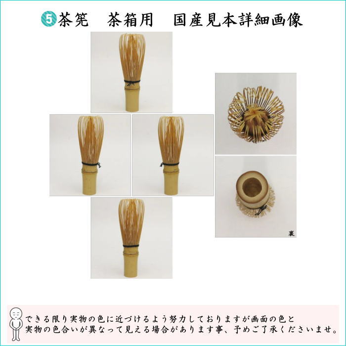 [Tea utensils/tea ceremony tools Nodate basket (Nodate basket)/Nodate set (Nodate set)] Upper Naniwa basket 11-piece set