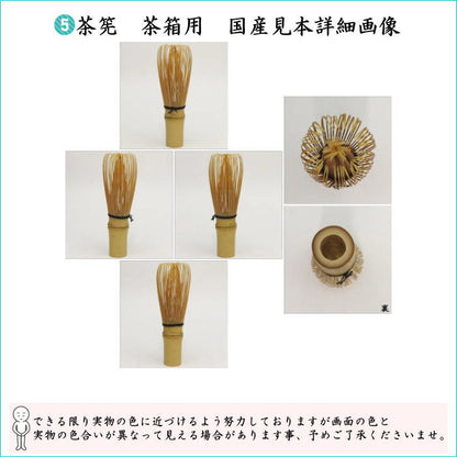 [Tea utensils/tea ceremony tools Nodate basket (Nodate basket)/Nodate set (Nodate set)] Upper Naniwa basket 11-piece set
