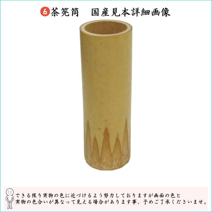 [Tea utensils/tea ceremony tools Nodate basket (Nodate basket)/Nodate set (Nodate set)] Upper Naniwa basket 11-piece set