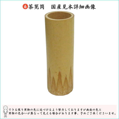 [Tea utensils/tea ceremony tools Nodate basket (Nodate basket)/Nodate set (Nodate set)] Upper Naniwa basket 11-piece set