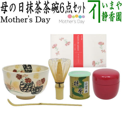 【茶器/茶道具セット　母の日】　母の日抹茶茶碗6点セット