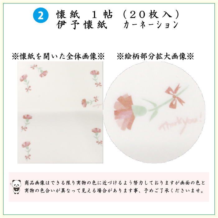 【茶器/茶道具セット　母の日】　母の日抹茶茶碗6点セット