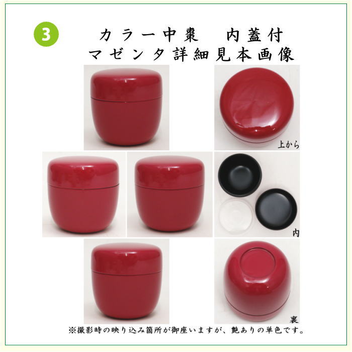 【茶器/茶道具セット　母の日】　母の日抹茶茶碗6点セット