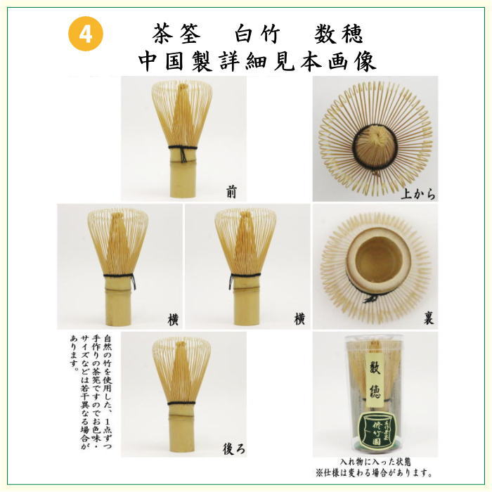 【茶器/茶道具セット　母の日】　母の日抹茶茶碗6点セット