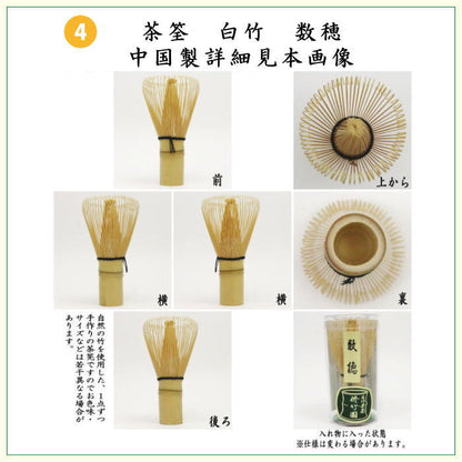 【茶器/茶道具セット　母の日】　母の日抹茶茶碗6点セット