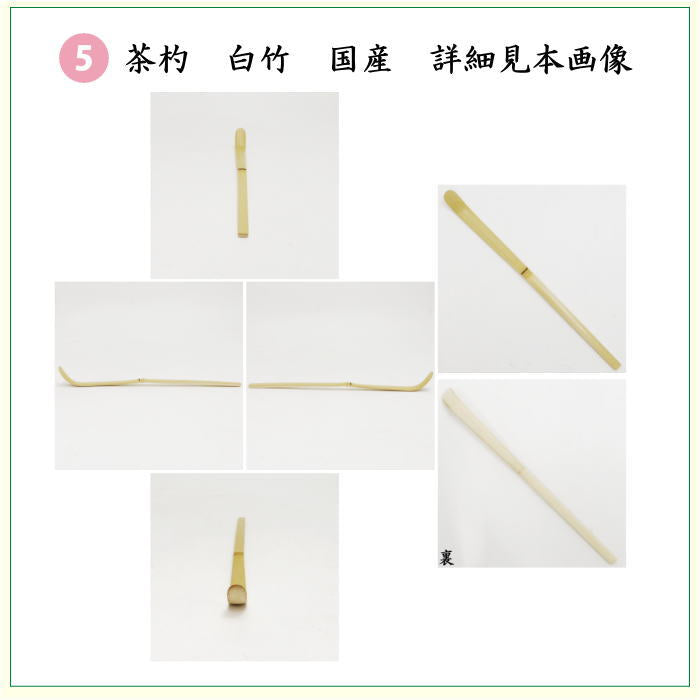 【茶器/茶道具セット　母の日】　母の日抹茶茶碗6点セット