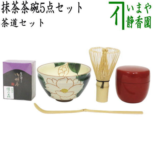 〇【Tea utensils/tea ceremony utensils/standing tea ceremony utensils set/tea ceremony set】 Tea ceremony set Matcha tea bowl 5-piece set