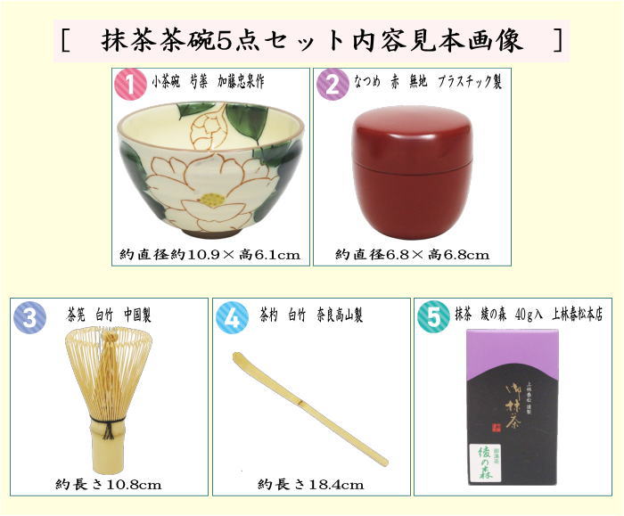 お茶道具いろいろ5点まとめて　お茶道具 茶道具いろいろ お茶道具いろいろ5点まとめて お茶道具 茶道具 茶道具