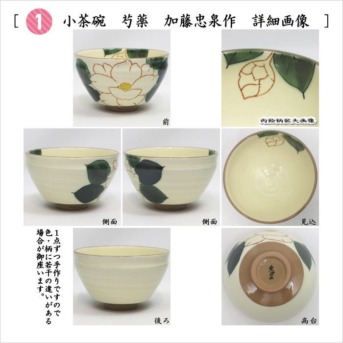 お茶道具いろいろ5点まとめて　お茶道具 抹茶セット,裏千家,茶道具,学校茶道,茶道入門,茶道初心者用