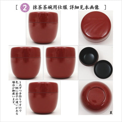 〇【茶器/茶道具・立て出し茶道具セット/お点前セット】　茶道セット　抹茶茶碗5点セット