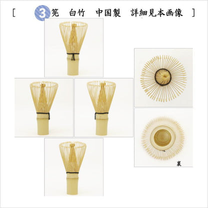 〇【茶器/茶道具・立て出し茶道具セット/お点前セット】　茶道セット　抹茶茶碗5点セット