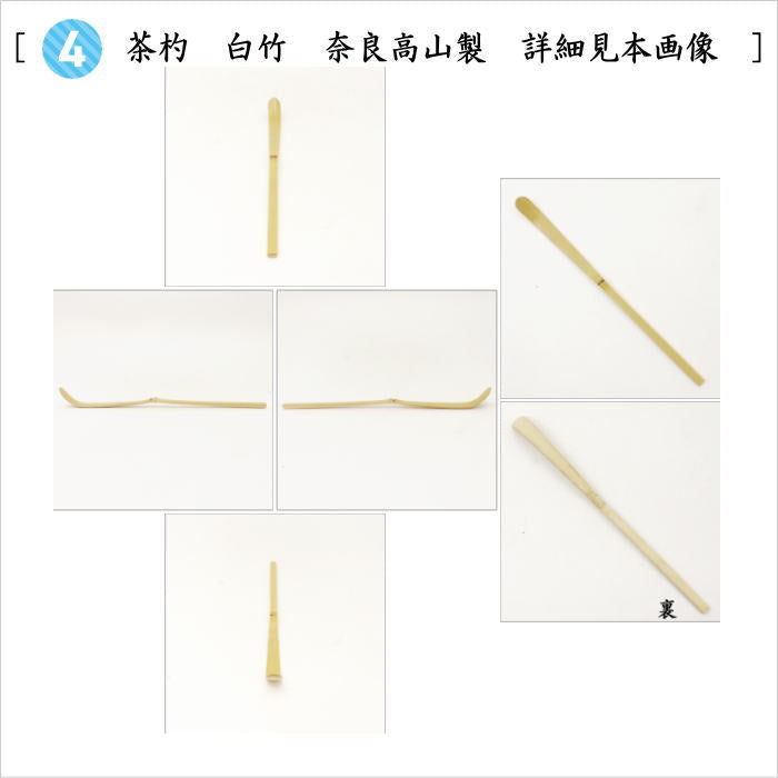 〇【茶器/茶道具・立て出し茶道具セット/お点前セット】　茶道セット　抹茶茶碗5点セット