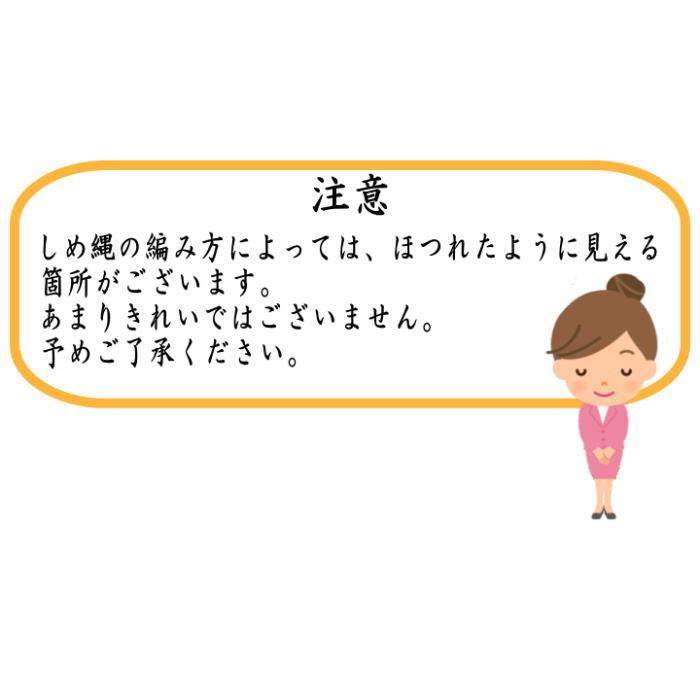 茶器/茶道具 お棚】 高麗卓 宗旦好写し 小川湖舟作 注連縄と御幣付 炉用 保護シート付 – 今屋静香園