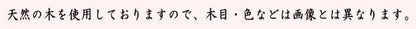 【茶器/茶道具　薄板（花入用敷板・花台）】　丸香台　溜塗り　桐　中村湖彩作