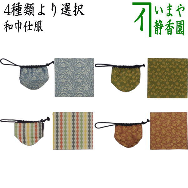 茶器/茶道具 古帛紗 仕服（仕覆）】 和巾仕服（中次茶器用仕服&和巾用