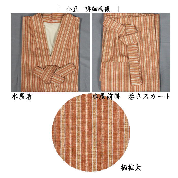 茶器/茶道具 着物用作業着/エプロン 前掛け】 水屋着 内ポケット