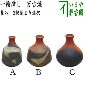 yakimonohanaire-28.jpg?v= 