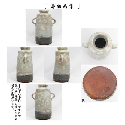 ◎【茶器/茶道具　花入れ　置用】　萩焼き　萩耳付　小松健作（風来房）