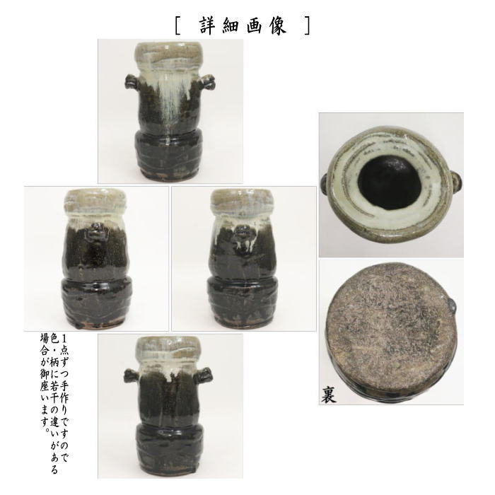 【花器/茶道具　花入れ　置用】　朝鮮唐津焼き　耳付　徳沢守俊作（須惠窯）