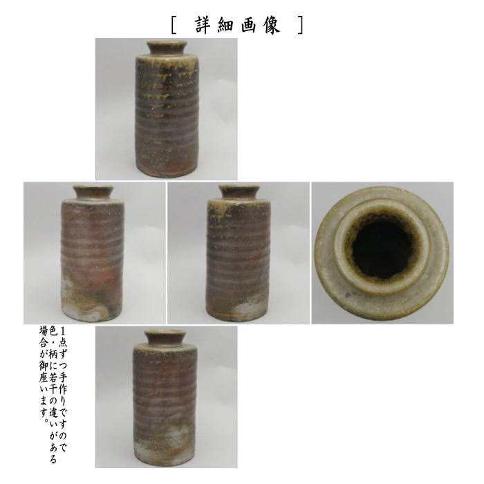 【花器/茶道具　花入れ　置用】　備前焼き　肩衝　灰釉　伊勢崎競作