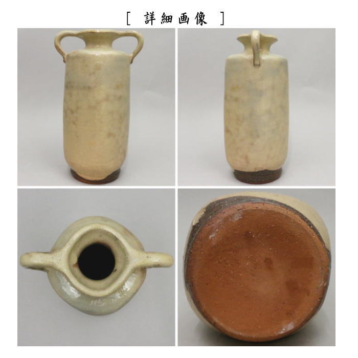 【茶器/茶道具　花入れ　置用】　萩焼き　耳付　四方　田原陶兵衛作