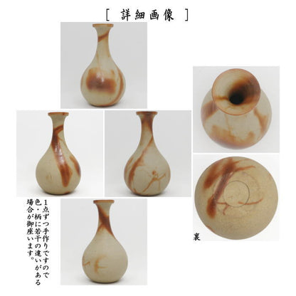 【花器/茶道具　花入れ　置用】　備前焼き　緋襷（ひだすき）　伊勢崎卓作