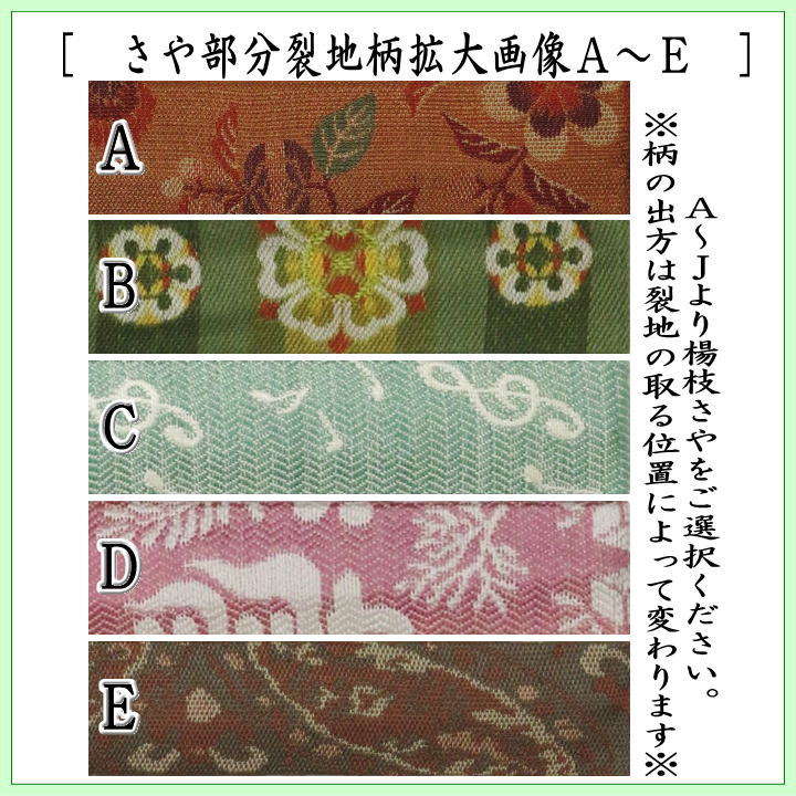 【茶器/茶道具　菓子楊枝（菓子楊子・菓子ようじ）】　笹形　ステンレス製　名物裂さや付　男女兼用　笹楊子