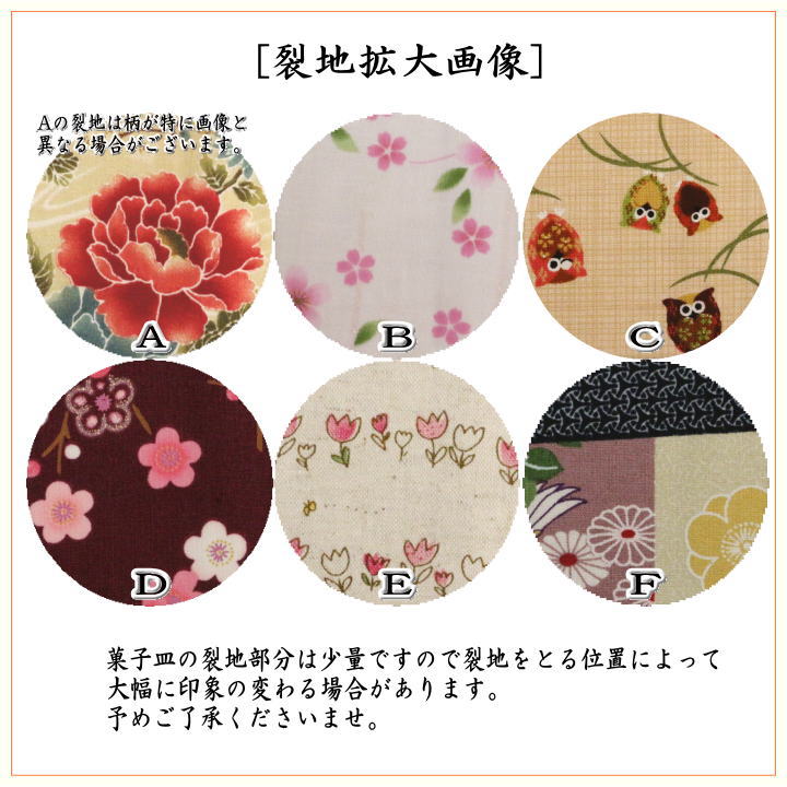 【茶器/茶道具　菓子楊枝（菓子楊子・菓子ようじ）】　菓子皿さや付　鱗透かし　ステンレス製　大　男女兼用