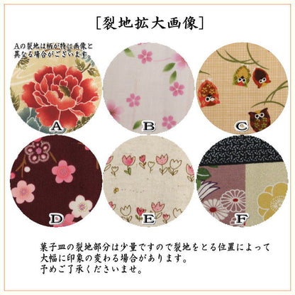【茶器/茶道具　菓子楊枝（菓子楊子・菓子ようじ）】　菓子皿さや付　鱗透かし　ステンレス製　大　男女兼用