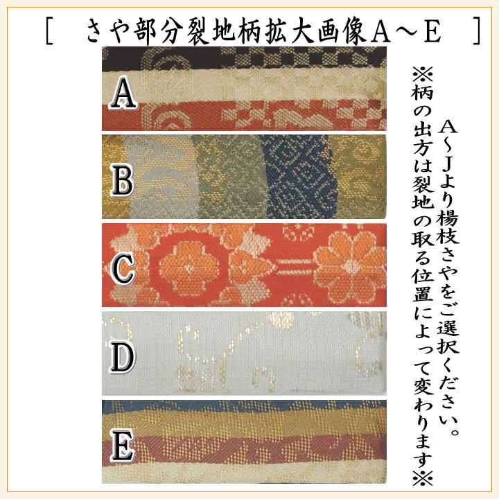 【茶器/茶道具　菓子楊枝（菓子楊子・菓子ようじ）】　在庫限り　ミニ　さや付　ステンレス製