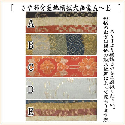 【茶器/茶道具　菓子楊枝（菓子楊子・菓子ようじ）】　在庫限り　ミニ　さや付　ステンレス製